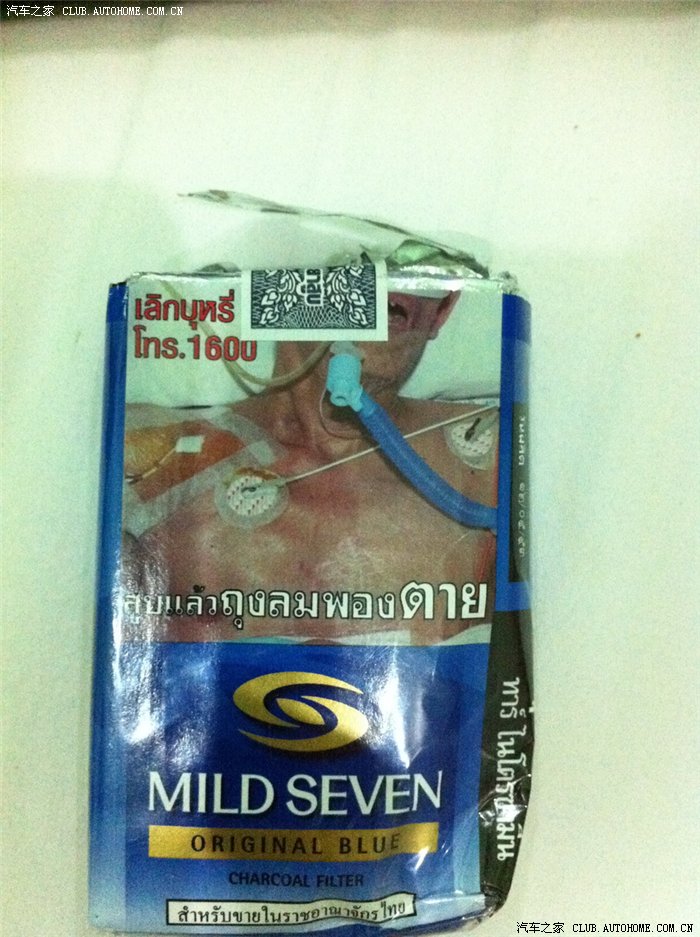 【图】看看泰国是怎么禁烟的 附中华香烟在泰