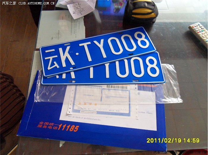 车牌(2声)牌(平声)儿都有水印啦!看勒点儿