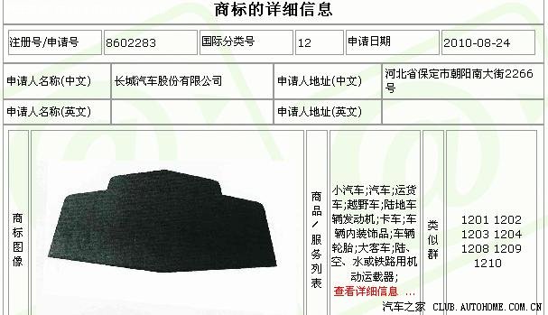 500 d5e3b8e9 a7a5 4b8b acb7 6d90193bc03f 长城汽车三子品牌新标志曝光？