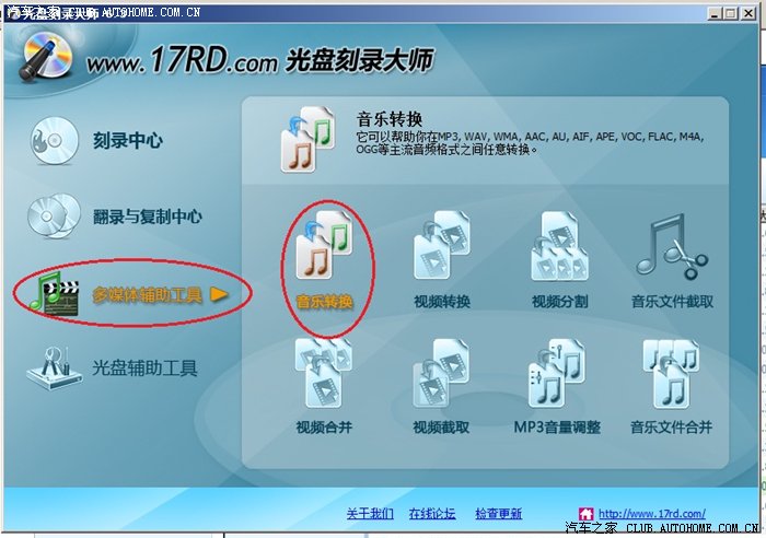 高清DTS音乐免费下载网站,高清音乐转换工具