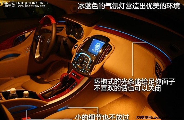 在易车网借张新君越的夜晚内饰效果图片,非常漂亮 过几天补作业