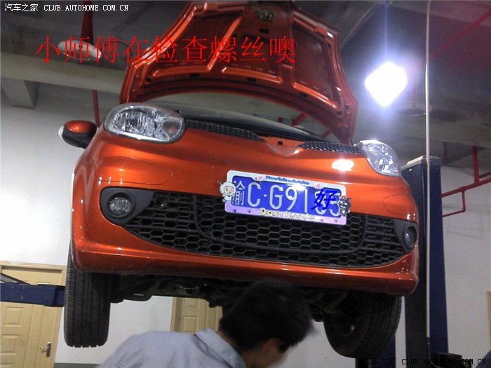 上牌,首保,贴膜,重庆-福建2230公里考验奔奔性