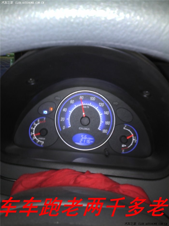 上牌,首保,贴膜,重庆-福建2230公里考验奔奔性