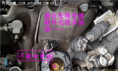 换了曲轴油封再渗油,最新结果:没再出现渗油_景程论坛