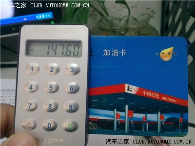 办中石化加油卡充值是不是有优惠