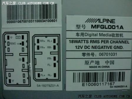 起亚k4原车cd机接线图,起亚车载cd机接线图 请教专业人士,帝豪原车cd机接口线路图含义?