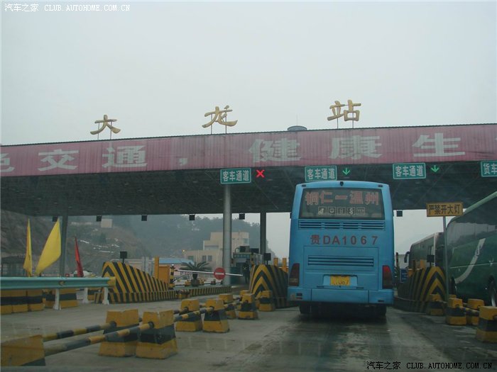 很快就进入湘贵交界的大龙收费站