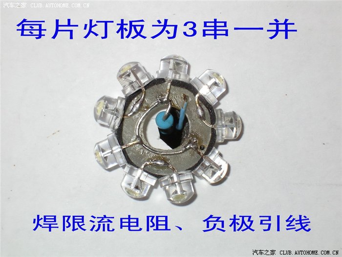 自制LED刹车灯、电压表、卷绕电瓶、45LED