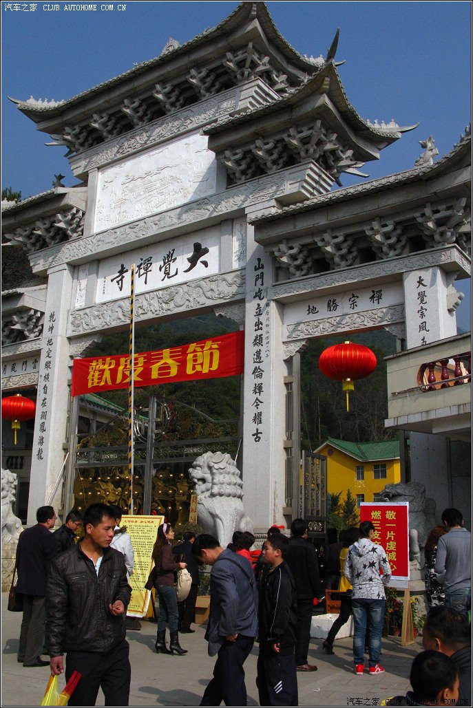 新年第三贴(参观韶关乳源云门山大觉禅寺)