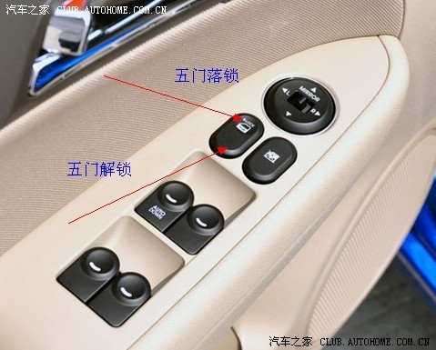 【图】中控门锁的问题_北京现代i30论坛_汽车之家论坛
