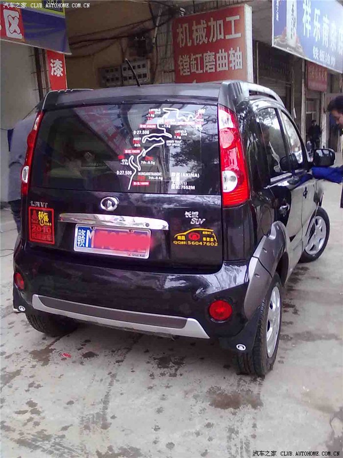 【图】晒车了江西南昌QQ群56047602_哈弗