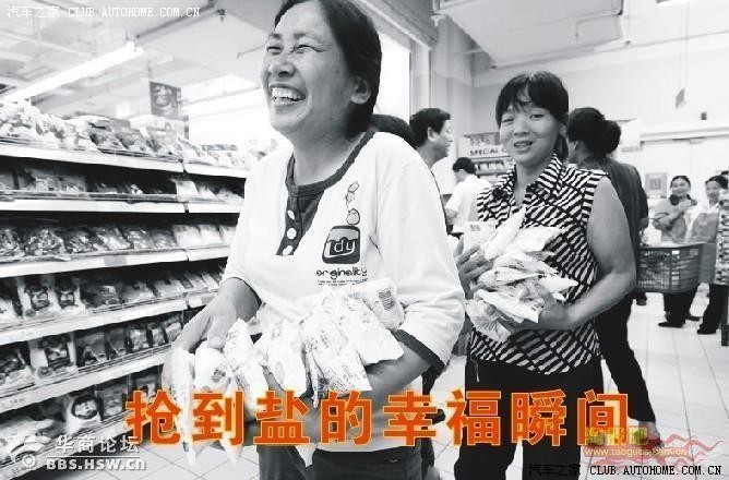 【图】上联:日本大核民族 下联:中国盐慌子孙 求