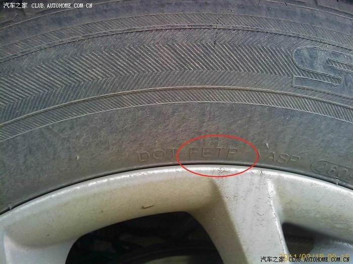 【图】看看你们的锦湖轮胎是哪个生产地?