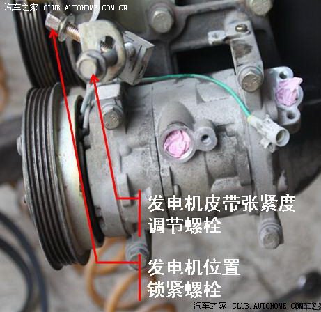 【图】[求助]谁知道怎么紧发电机皮带_熊猫/吉利gx2