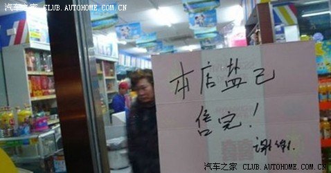 盐荒子孙,有碘意思!车轮比腿快!