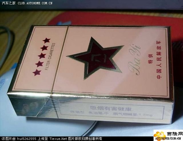图 传说中军队特供香烟