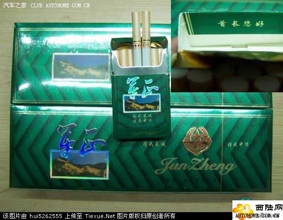 传说中军队特供香烟