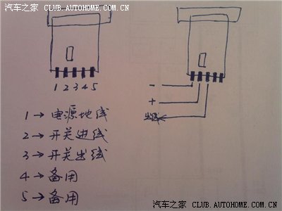 雾灯开关接线方式