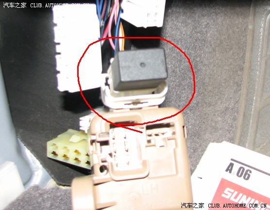 [求助]室内保险盒上方的继电器如何跟保险盒分离