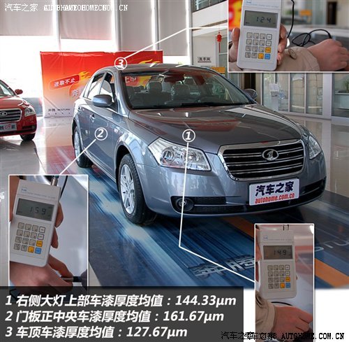 家都进来看看,B70和其他中高级车的车漆对比