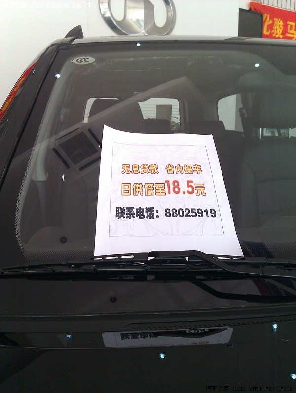【图】武汉哈弗分期日供18元是怎么回事?_哈