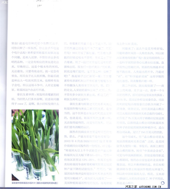 【图】《转基因食品的前世今生》请大家耐心观