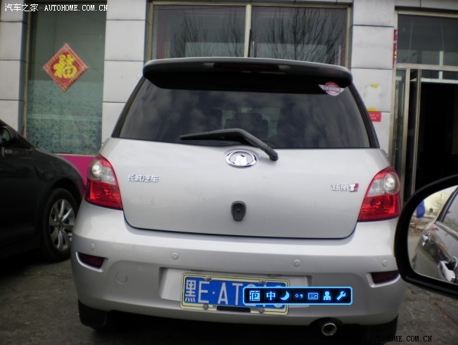 【图】大庆绚丽车友.2个小时这车没动地方.