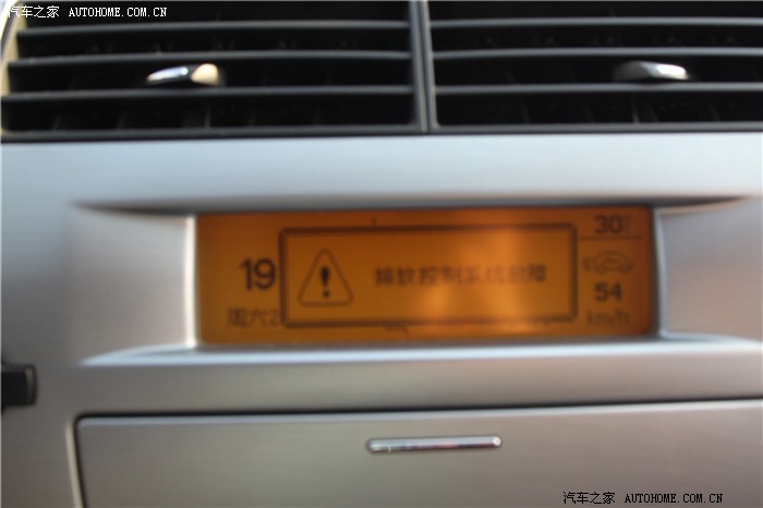 【图】我的世嘉出现排放系统故障提示