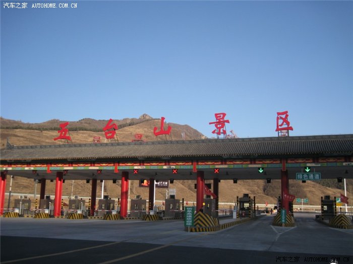 【图】关于五台山自驾游事项