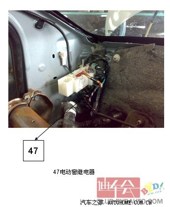 fo车用继电器位置图
