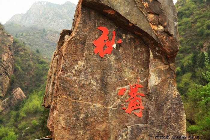 【图】河南辉县市,秋沟之印象。