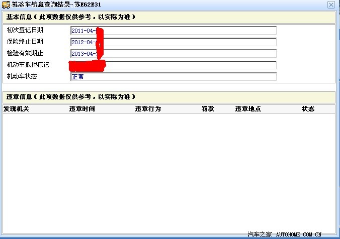 【图】关于违章,闯红灯,没有查询到,但_科鲁兹