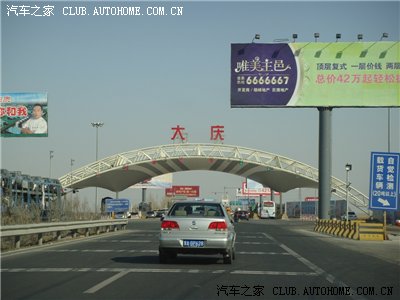 大庆收费站  挺漂亮