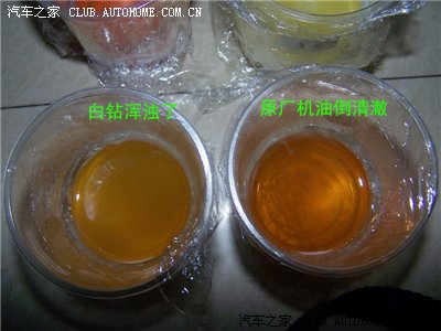 测试中 舜能机油 今日更新红线感受!改已换水美