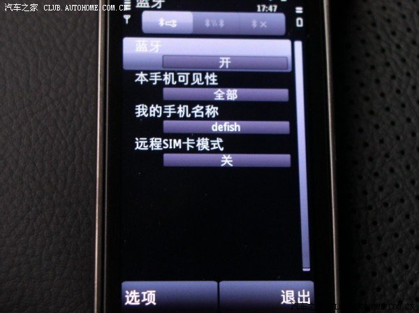 【图】2011尊驭+Nokia X6蓝牙连接教程,小屏