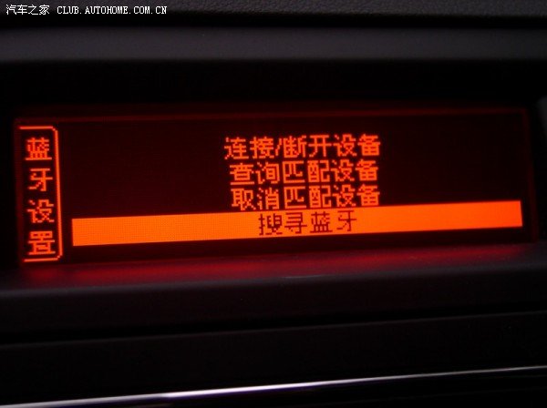 【图】2011尊驭+Nokia X6蓝牙连接教程,小屏