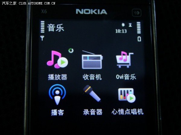 【图】2011尊驭+Nokia X6蓝牙连接教程,小屏