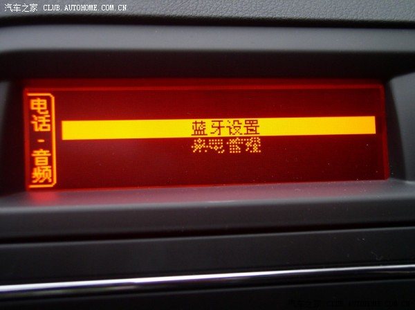 【图】2011尊驭+Nokia X6蓝牙连接教程,小屏