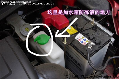 需要加水箱里的水吗_雨燕/速翼特论坛_手机汽车之家