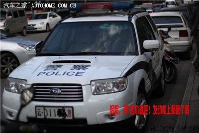 史上最牛的森林人警车图片