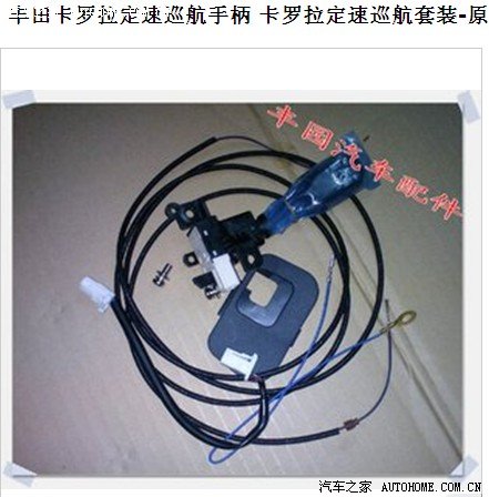 【图】卡罗拉手动挡装不了定速巡航