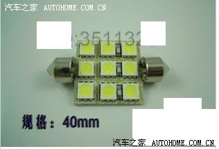 更换LED室内灯~~自制地线~~小作业 希望高手