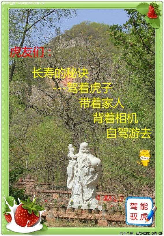 【图】【5.1女佣】长寿长寿村攻略(内有武安秘调教自驾小游戏游记图片