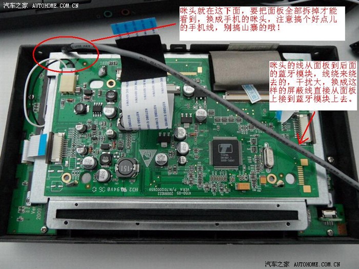 【图】改导航功放芯片和蓝牙,申精!_帝豪论坛_汽车之