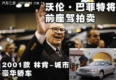 巴菲特能买比亚迪的股票,为什么不买比亚迪的