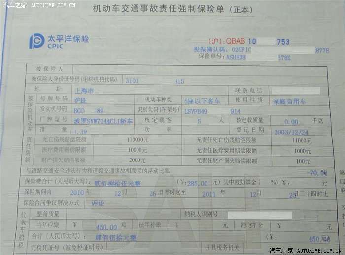 违章会影响下一年的交强险