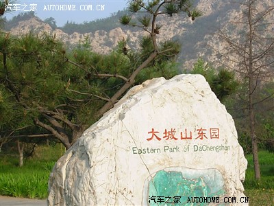 【新疆89809】魅力唐山—大城山公园