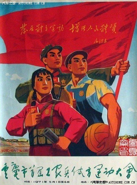 红色记忆80年代宣传画经典收藏展第一册100p