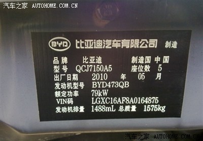 开过4g15和byd473qb发动机哪款发动机动力更强?