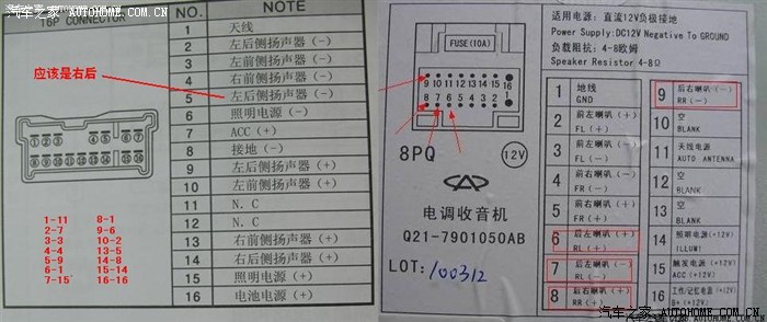 【图】请教h446cd机装在开瑞优优上怎么接线_伊兰特